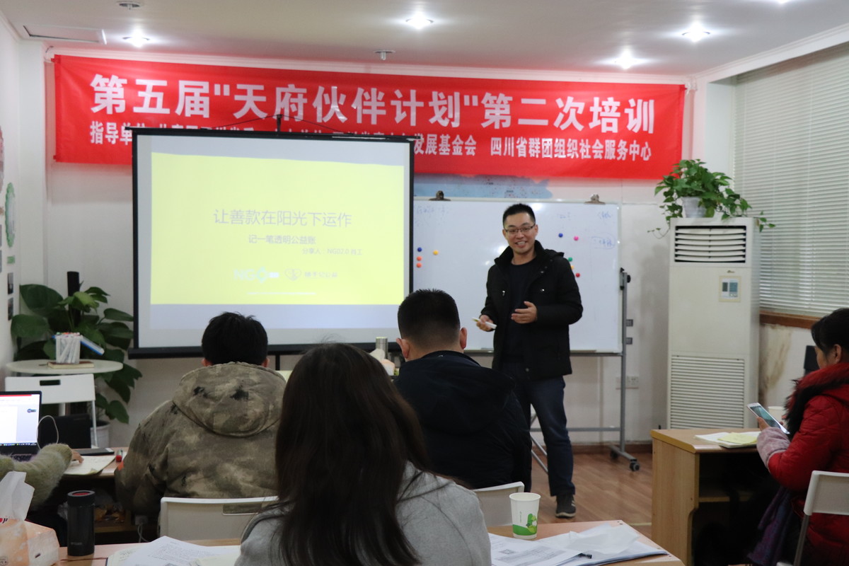 2018年12月28日，四川省群团组织社会服务中心